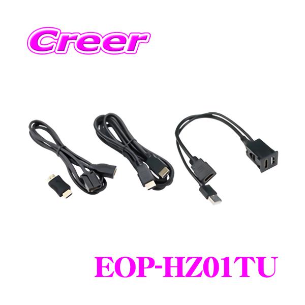 フジ電機工業 ブルコンUSB/HDMI延長ケーブル EOP-HZ01TU フジ電機工業 ブルコン EOP-HZ01TU USB/HDMI延長ケーブル トヨタパネル