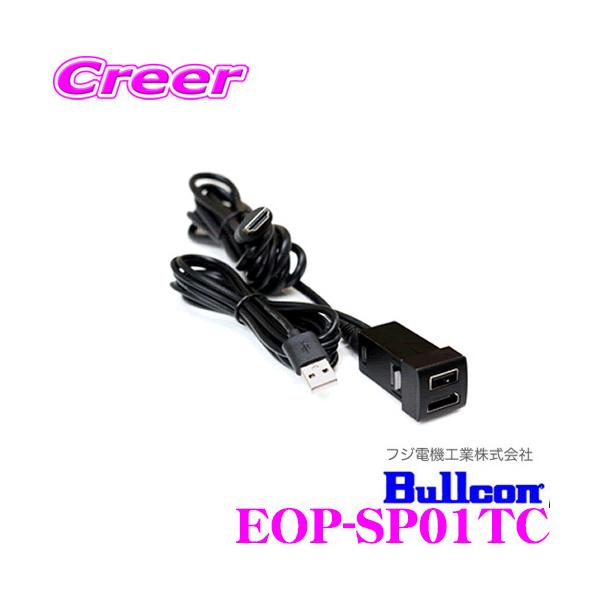 tWd@H uR EOP-SP01TC USBP[u g^plC^Cv  P[uF2m