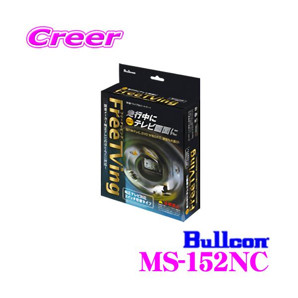 �t�W�d�@�H�� �u���R�� MS-152NC �t���[�e���r���O(�p�l�����ߍ��݃X�C�b�`�ؑ�C�^�C�v) FreeTVing ���s����TV��������!