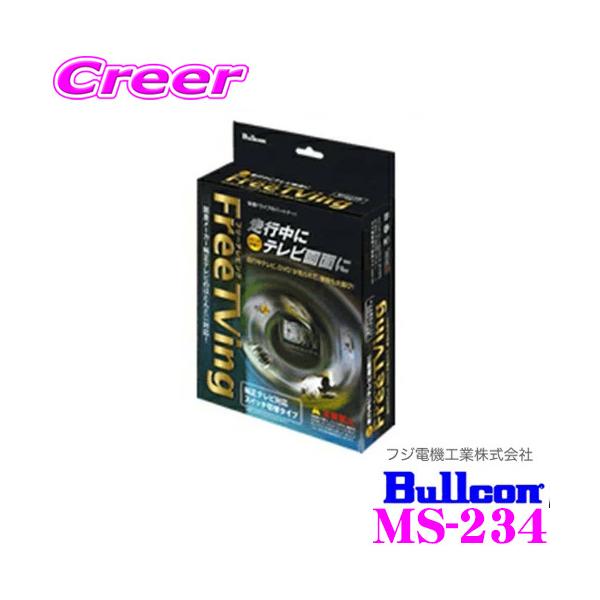 tWd@H uR MS-234 t[erO(ؑփ^Cv) FreeTVing sTV! z_ GRn tBbg / RVn F[p