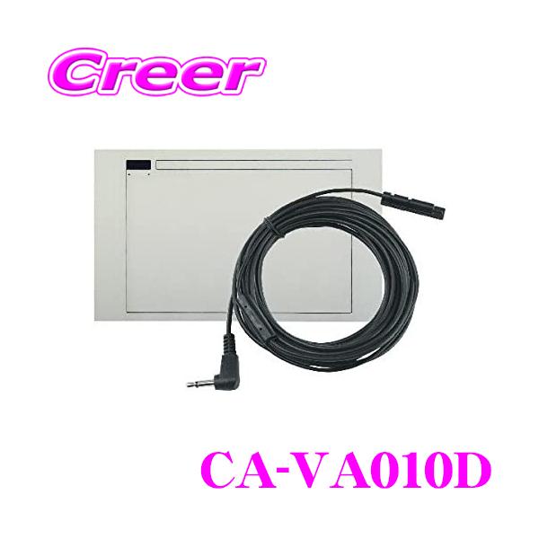 パナソニックゴリラ用オプション CA-VA010D のせかえ用FM-VICS用アンテナ :CA-VA010D:クレールオンラインショップ - 通販 - Yahoo!ショッピング パナソニックゴリラ用オプション CA-VA010D のせかえ用FM-VICS用アンテナ :CA-VA010D:クレールオンラインショップ - 通販 - Yahoo!ショッピング