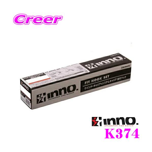 �J�[���C�g INNO K374 VW �p�T�[�g(3C�n)�p�x�[�V�b�N�L�����A��t�t�b�N