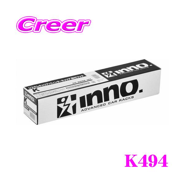 INNO カーメイト K494 スズキ ZC13S/ZC33S/ZC43S/ZC53S/ZC83S/ZD53S