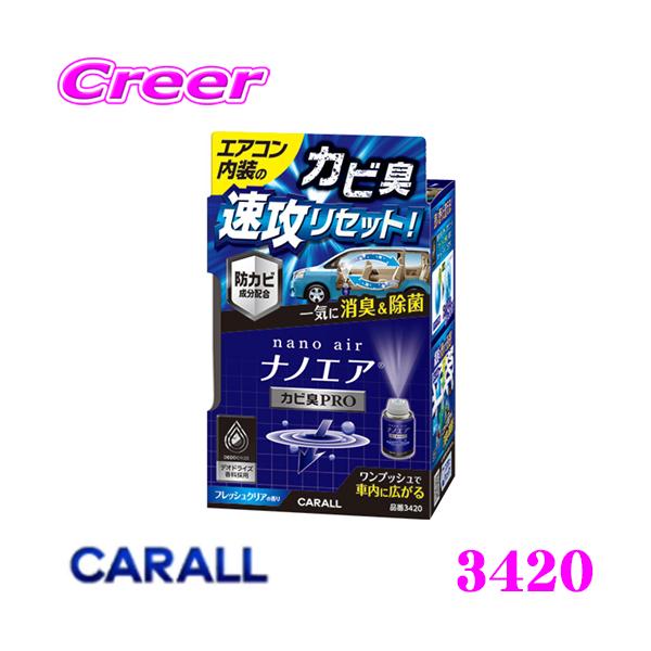 晴香堂 消臭剤 車内芳香剤の人気商品 通販 価格比較 価格 Com