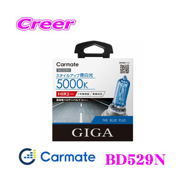 X -Japan【非売品】 カーメイト 車用 ハロゲン ヘッドライト GIGA ザ・ブループラス