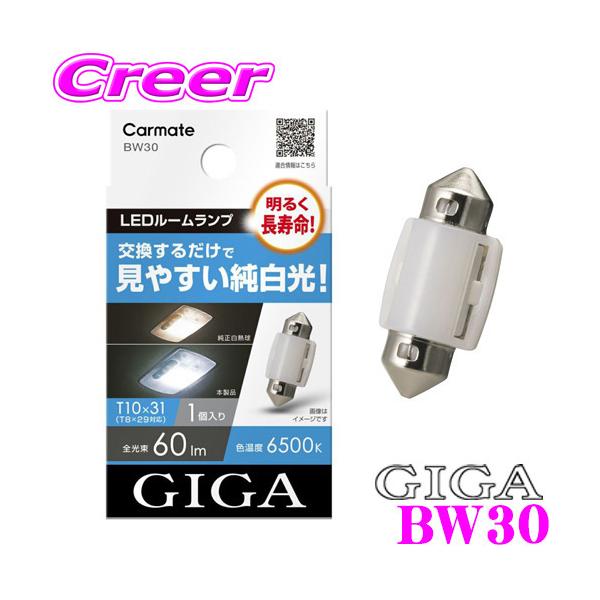 �J�[���C�g BW30 GIGA LED���[�������v E60S 6500K 60lm T10