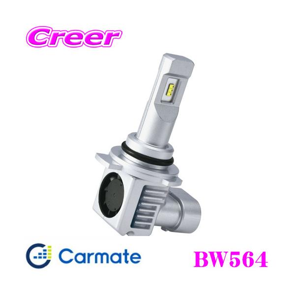 カーメイト（CARMATE） BW564 GIGA LEDヘッドバルブ C3600/5000K HIR2