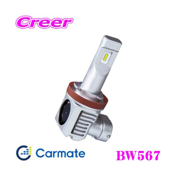 カーメイト（CARMATE） BW567 GIGA LEDヘッド&フォグバルブ C3600