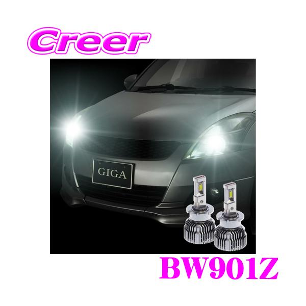 カーメイト（CARMATE） BW901Z GIGA LEDヘッドバルブ D9 6000K 白色光