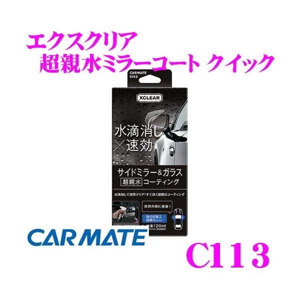 J[Cg C113  GNXNA e~[R[g