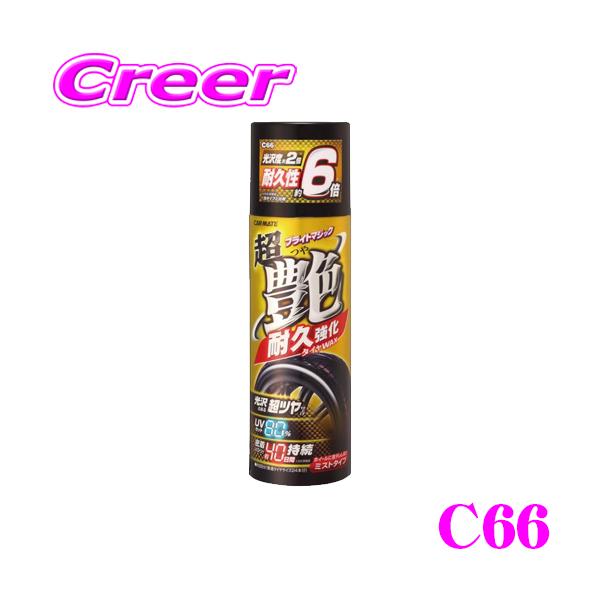 他サイト： カーメイト C66 ブライトマジック 超艶 タイヤワックス 耐久強化 ツヤ重視のタイヤワックスに、超密着シリコーンを配合!!の商品画像