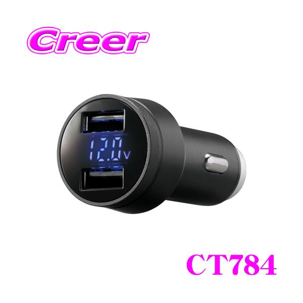 他サイト： カーメイト CT784 バッテリーチェッカー 2 12V USB充電 タイプA カーソケット DCアダプターiPhone/Android対応の商品画像