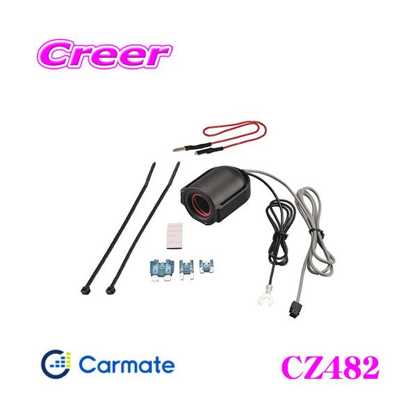 カーメイト（CARMATE） CZ482 ヒューズ電源 増設ソケット ドライブ