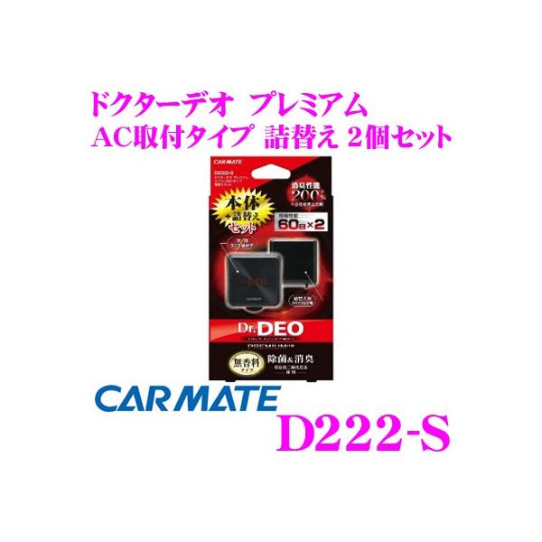 J[Cg Dr.DEO D222-S hN^[fI v~A GARt^Cv lߑւp 2Zbg L\ 200%!!  L
