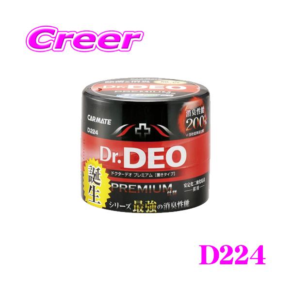他サイト： カーメイト D224 ドクターデオプレミアム 置きタイプ 無香 無臭の商品画像