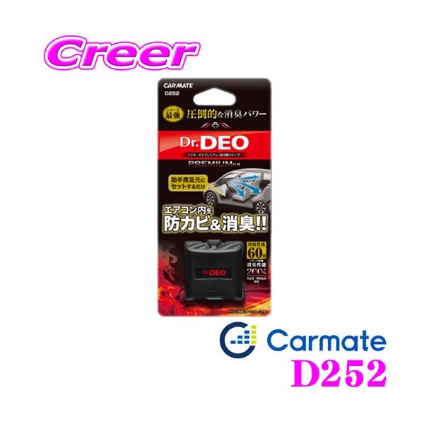 J[Cg Dr.DEO D252 hN^[fI v~A ȑt^Cv hJr   L 60 L\ 200%!!