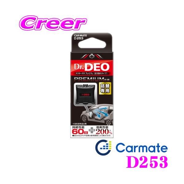 J[Cg Dr.DEO D253 hN^[fI v~A ȑt^Cv hJr lւp   L 60 L\ 200%!!