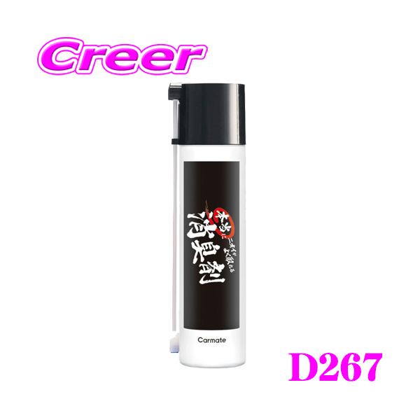 creer-net_carmate-d267