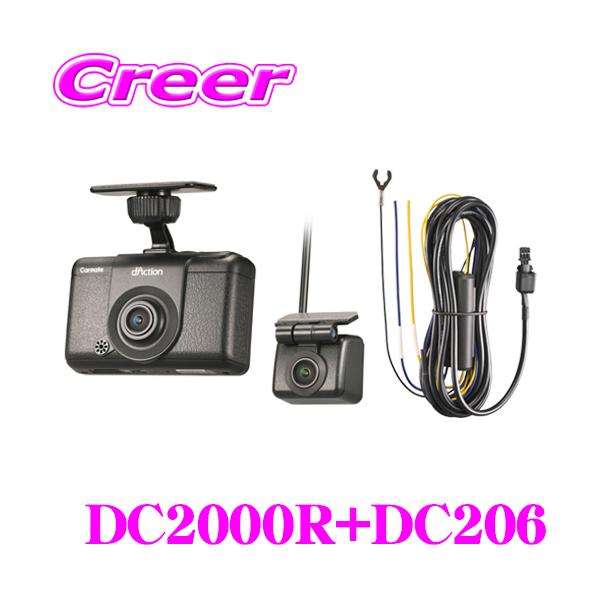 Carmate DC2000R ドライブレコーダー　駐車監視ケーブルセット Carmate DC2000R ドライブレコーダー駐車監視ケーブルセット