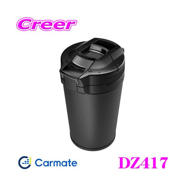 他サイト： カーメイト DZ417  ロックアッシュトレイ　ブラックの商品画像
