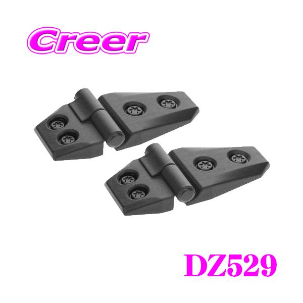 他サイト： カーメイト アウターヒンジ DZ529 無骨をプラス ドレスアップパーツ 2個入りの商品画像