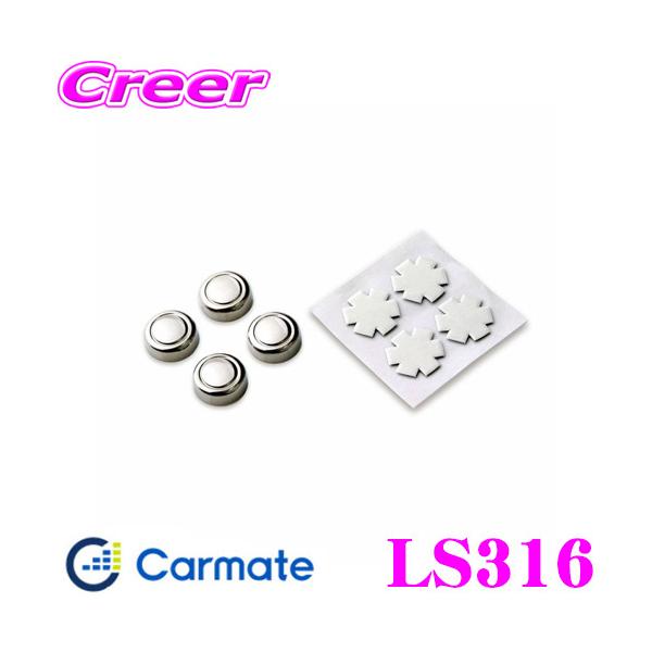 カーメイト LS316 LUXIS ナンバーボルトキャップ BCR ナンバー
