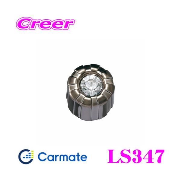 他サイト： カーメイト LS347 LUXIS リアワイパーボルトキャップ BCR/CRY リアビューをゴージャスに演出!!の商品画像