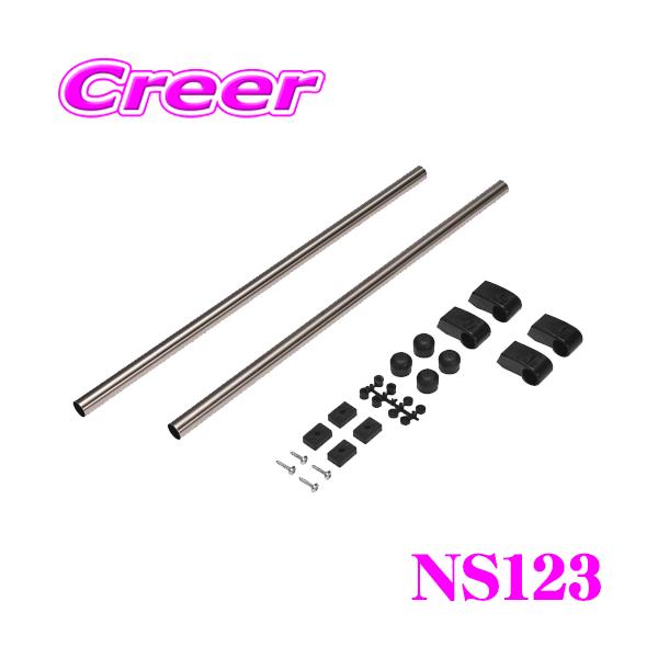 他サイト： カーメイト サイドバー L650 NS123 Xride(クロスライド) 車室内キャリアの商品画像