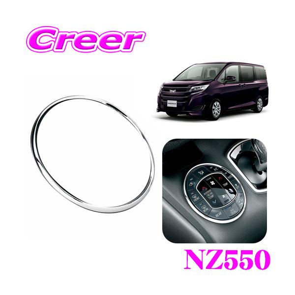 カーメイト（CARMATE） NZ550 ドレスアップパーツ エアコンスイッチ