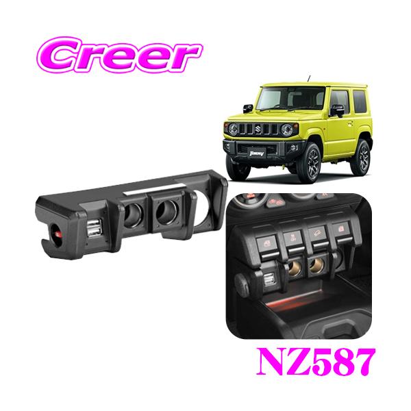 creer-net_carmate-nz587 creer-net_carmate-nz587