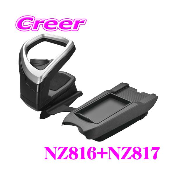 creer-net_carmate-nz816-nz817