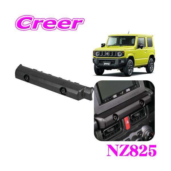 creer-net_carmate-nz825 creer-net_carmate-nz825