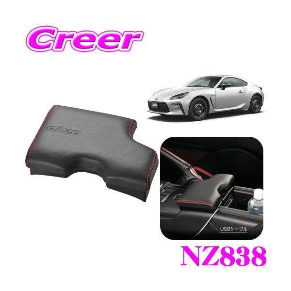 カーメイト（CARMATE） NZ831 ニーパッド ブラック トヨタ ZN8 GR86