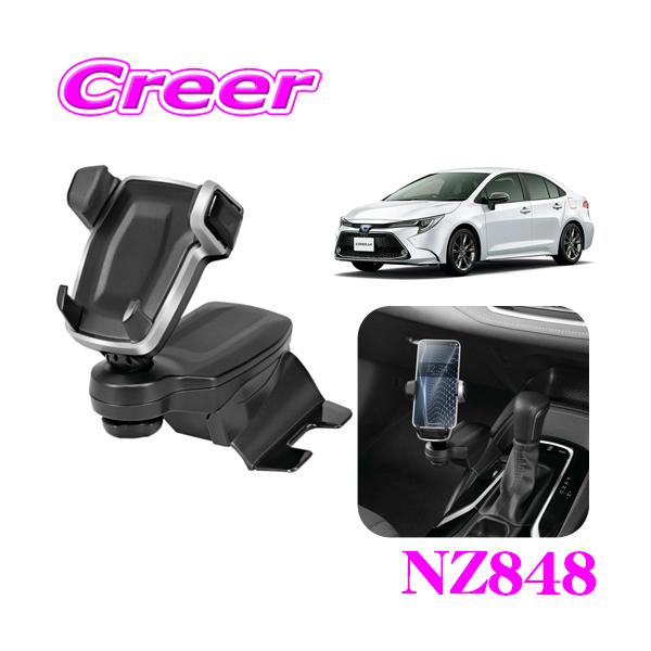 カーメイト（CARMATE） NZ848 コンソール取付 スマホホルダー シルバー