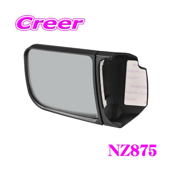 他サイト： カーメイト NZ875 サポートミラー 電子ミラー用 トヨタ車 純正電子ミラー対応 専用設計 曲面鏡の商品画像