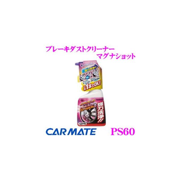 J[Cg PS60 u[L_XgN[i[E}OiVbg }OiVbgmYŉ_!!