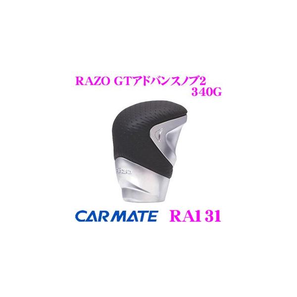J[Cg RA131 RAZO GTAhoXmu2 340G lԍHwǋVfUC̗p!!