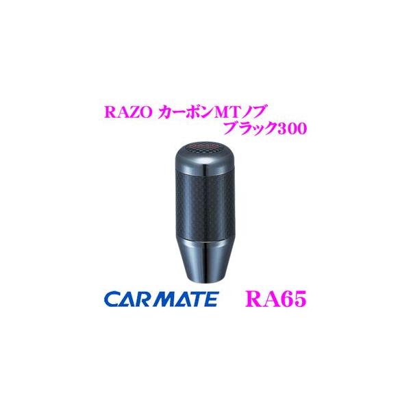 J[Cg RA65 RAZO J[{MTmu ubN300 ubNbL+J[{t@Co[!!