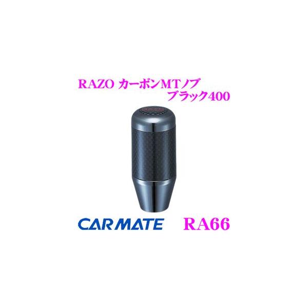 J[Cg RA66 RAZO J[{MTmu ubN400 ubNbL+J[{t@Co[!!