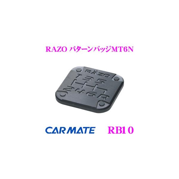 J[Cg RB10 RAZO p^[obWMT6N A~bA}Cgdl!!
