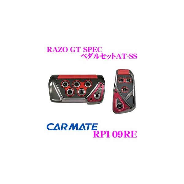 �J�[���C�g RP109RE RAZO GT SPEC �y�_���Z�b�gAT-SS �A�N�Z��+�u���[�L�y�_���Z�b�g �ґ�Ȗ{�iGT�y�_��!!
