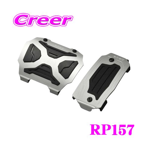 他サイト： カーメイト RP157 クロスエディションペダルAT6 ランドクルーザー250 GDJ250W TRJ250W / ランドクルーザー300 FJA300W VJA300Wの商品画像