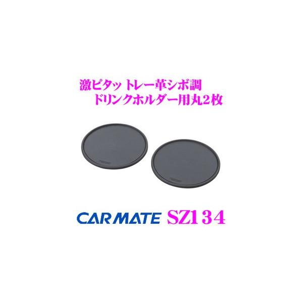 �J�[���C�g SZ134 ���s�^�b �g���[�v�V�{�� �h�����N�z���_�[�p�� 2�� ���x�ł��t�ւ�OK!