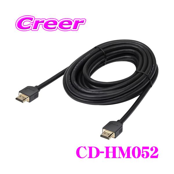 カロッツェリア(パイオニア) HDMIケーブル(5m) CD-HM051 dwos6rj Amazon.co.jp: Pioneer HDMIケーブル CD-HM051 5m (Type-A オス