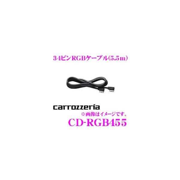 pCIjA JbcFA CD-RGB455 34sRGBP[u 5.5 p AVIC-VH9990/AVIC-VH9900/AVIC-VH9000Ή