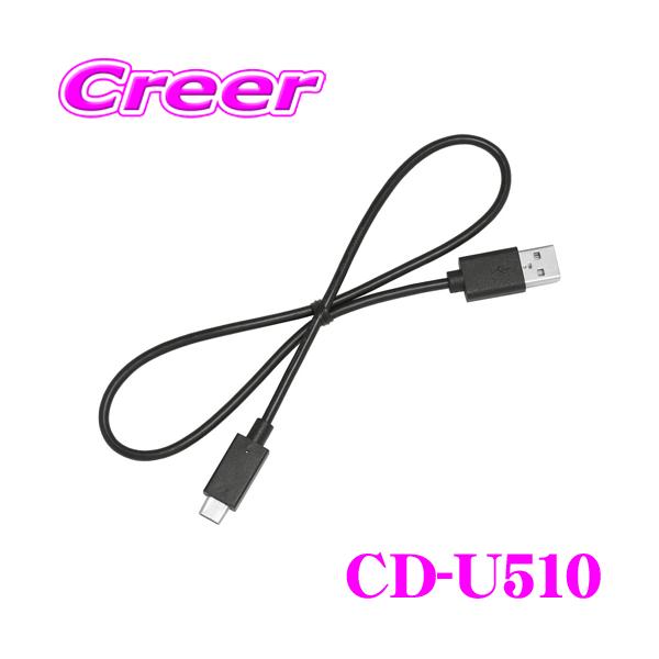 他サイト： カロッツェリア CD-U510 カロッツェリア CD-U510 Androidスマートフォン接続ケーブル USB Type-Cの商品画像