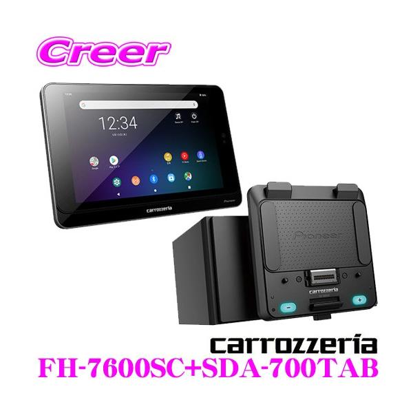 カロッツェリア SDA-700TAB+FH-7600SC タブレット+2DIN メイン 