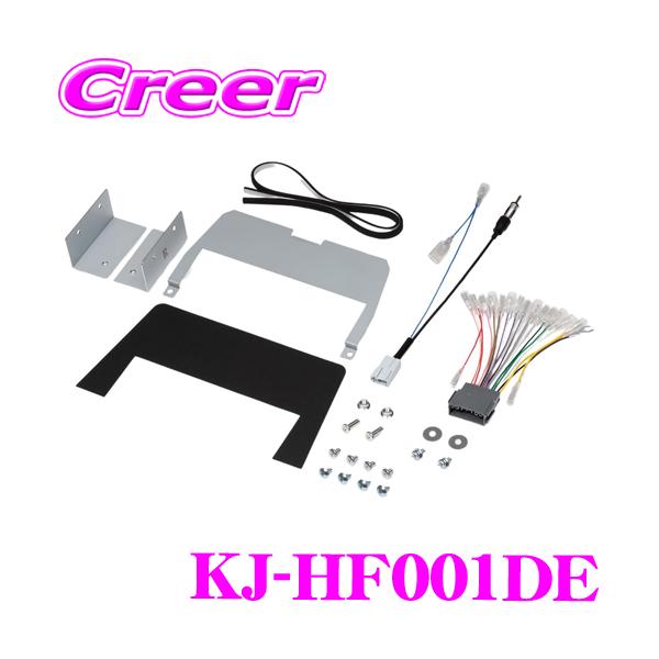 カロッツェリア KJ-HF001DE フリード e：HEV含 GT系 オーディオレス車