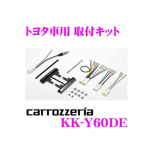 KK-Y501BA KK-Y55DE KJ-Y101SC トヨタナビ取付キット カナック企画 カロッツェリア カナック オーディオ/ナビ取付キット KK