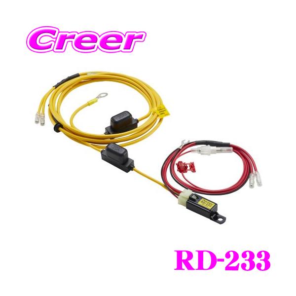 カロッツェリア 電源配線キット RD-233 バッテリー 直接配線ケーブル